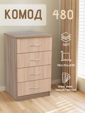 Комод 480 с 4-ящиками (Ясень шимо темный/светлый) в Невьянске - nevyansk.ok-mebel.com | фото 2