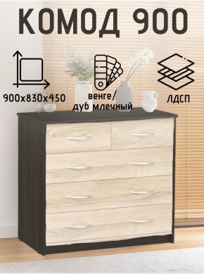 Комод 900 (Венге/Млечный дуб) Эко в Невьянске - nevyansk.ok-mebel.com | фото 2