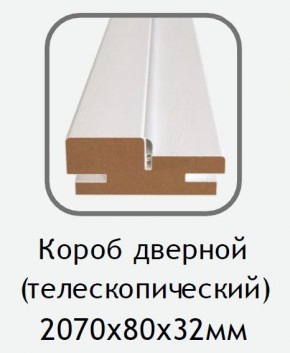Короб дверной белый (телескопический) 2070х80х32 в Невьянске - nevyansk.ok-mebel.com | фото