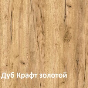 Крафт Полка навесная 15.64 в Невьянске - nevyansk.ok-mebel.com | фото 3