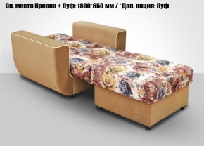 Кресло Акварель 1 (ткань до 300) в Невьянске - nevyansk.ok-mebel.com | фото