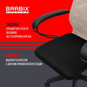 Кресло BRABIX PREMIUM "Ultimate EX-800" пластик, плотная двойная сетка Х2, черное/бежевое, 532916 в Невьянске - nevyansk.ok-mebel.com | фото 4