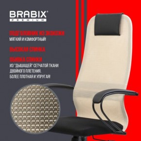 Кресло BRABIX PREMIUM "Ultimate EX-800" пластик, плотная двойная сетка Х2, черное/бежевое, 532916 в Невьянске - nevyansk.ok-mebel.com | фото 7