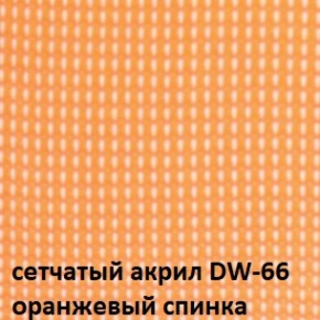 Кресло для посетителей CHAIRMAN NEXX (ткань стандарт черный/сетка DW-66) в Невьянске - nevyansk.ok-mebel.com | фото 5