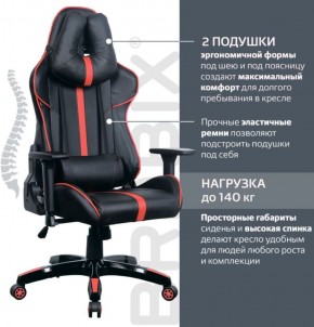 Кресло компьютерное BRABIX "GT Carbon GM-120" (черное/красное) 531931 в Невьянске - nevyansk.ok-mebel.com | фото 5