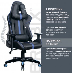 Кресло компьютерное BRABIX "GT Carbon GM-120" (черное/синее) 531930 в Невьянске - nevyansk.ok-mebel.com | фото 2
