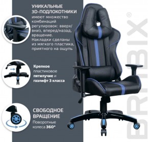 Кресло компьютерное BRABIX "GT Carbon GM-120" (черное/синее) 531930 в Невьянске - nevyansk.ok-mebel.com | фото 4