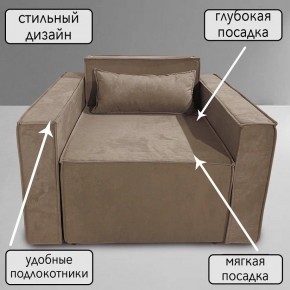 Кресло-кровать Принц КК1-ВБ (велюр бежевый) в Невьянске - nevyansk.ok-mebel.com | фото 9