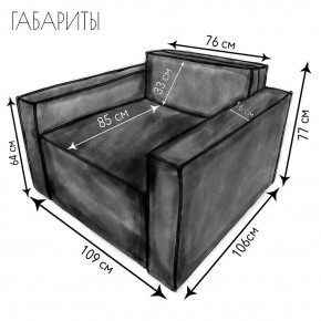 Кресло-кровать Принц КК1-ВСе (велюр серый) в Невьянске - nevyansk.ok-mebel.com | фото 4