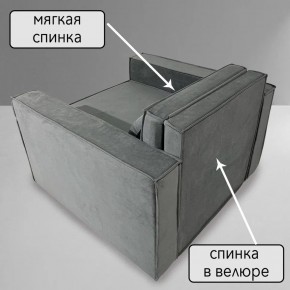 Кресло-кровать Принц КК1-ВСе (велюр серый) в Невьянске - nevyansk.ok-mebel.com | фото 7