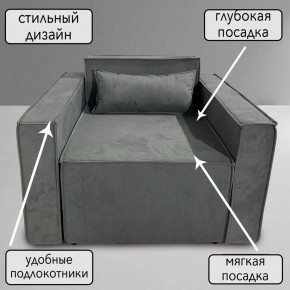 Кресло-кровать Принц КК1-ВСе (велюр серый) в Невьянске - nevyansk.ok-mebel.com | фото 9