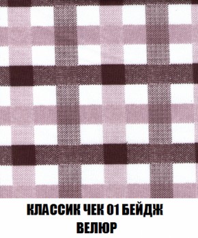 Кресло-кровать + Пуф Голливуд (ткань до 300) НПБ в Невьянске - nevyansk.ok-mebel.com | фото 14