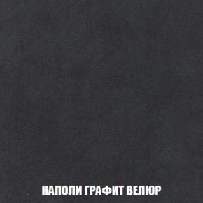 Кресло-кровать + Пуф Голливуд (ткань до 300) НПБ в Невьянске - nevyansk.ok-mebel.com | фото 40