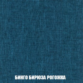 Кресло-кровать + Пуф Кристалл (ткань до 300) НПБ в Невьянске - nevyansk.ok-mebel.com | фото 50