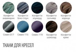 Кресло ЛОРЕНЦО (стул барный) в Невьянске - nevyansk.ok-mebel.com | фото 2
