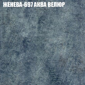 Кресло-реклайнер Арабелла (3 кат) в Невьянске - nevyansk.ok-mebel.com | фото 15