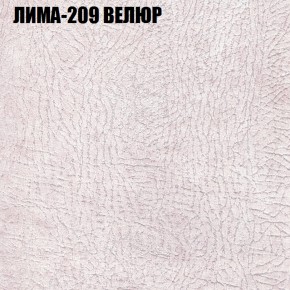 Кресло-реклайнер Арабелла (3 кат) в Невьянске - nevyansk.ok-mebel.com | фото 26