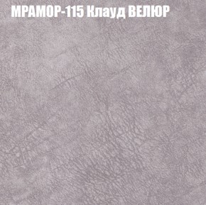 Кресло-реклайнер Арабелла (3 кат) в Невьянске - nevyansk.ok-mebel.com | фото 38