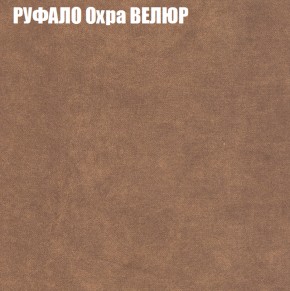 Кресло-реклайнер Арабелла (3 кат) в Невьянске - nevyansk.ok-mebel.com | фото 48