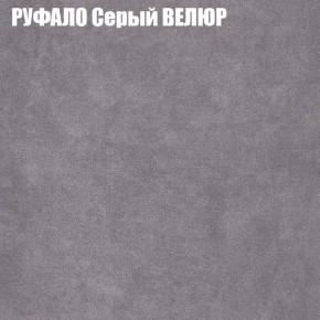 Кресло-реклайнер Арабелла (3 кат) в Невьянске - nevyansk.ok-mebel.com | фото 49