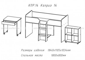 КАПРИЗ-14 Кровать 800 двухъярусная без рисунка в Невьянске - nevyansk.ok-mebel.com | фото 2