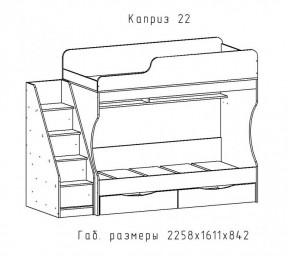 КАПРИЗ-22 Кровать двухъярусная 800 настил ЛДСП в Невьянске - nevyansk.ok-mebel.com | фото 2