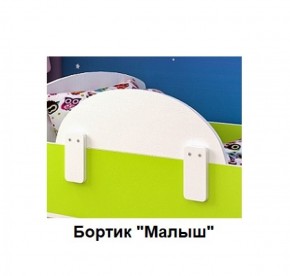 Кровать Малыш Мини (700*1600) в Невьянске - nevyansk.ok-mebel.com | фото 5