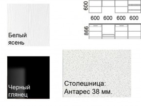 Кухонный гарнитур Кремона (2.4 м) в Невьянске - nevyansk.ok-mebel.com | фото 2