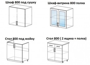 ЛИЗА-1 Кухонный гарнитур 1.6 в Невьянске - nevyansk.ok-mebel.com | фото 4