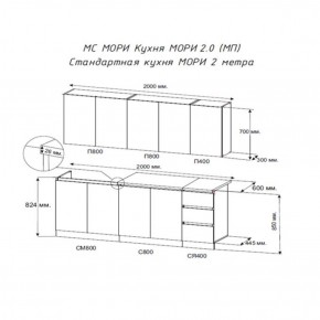 Кухня "МОРИ" 2.0 м (белый/дуб вотан) в Невьянске - nevyansk.ok-mebel.com | фото 2