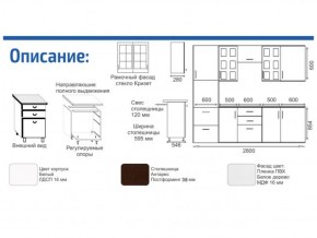 Кухонный гарнитур Прованс (2.8 м) с карнизом в Невьянске - nevyansk.ok-mebel.com | фото 2