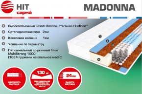 Матрас Madonna (1600*2000*240) серия HIT в Невьянске - nevyansk.ok-mebel.com | фото
