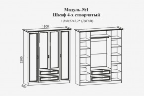 Модульная спальня Женева (ЛДСП белый/МДФ софт светлый с патиной золото) в Невьянске - nevyansk.ok-mebel.com | фото 4