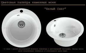 Мойка кухонная MS-1 (D470) в Невьянске - nevyansk.ok-mebel.com | фото 5