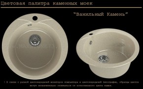 Мойка кухонная MS-1 (D470) в Невьянске - nevyansk.ok-mebel.com | фото 6