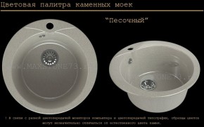 Мойка кухонная MS-1 (D470) в Невьянске - nevyansk.ok-mebel.com | фото 7