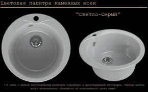 Мойка кухонная MS-1 (D470) в Невьянске - nevyansk.ok-mebel.com | фото 8
