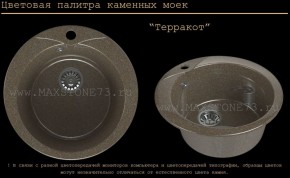 Мойка кухонная MS-1 (D470) в Невьянске - nevyansk.ok-mebel.com | фото 9