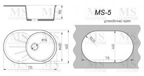 Мойка кухонная MS-5 (735х455) в Невьянске - nevyansk.ok-mebel.com | фото 4