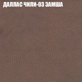 Мягкая мебель Брайтон (модульный) ткань до 400 в Невьянске - nevyansk.ok-mebel.com | фото 22