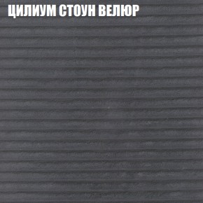 Мягкая мебель Брайтон (модульный) ткань до 400 в Невьянске - nevyansk.ok-mebel.com | фото 69