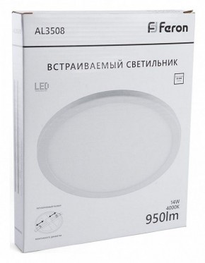 Накладной светильник Feron AL3508 41785 в Невьянске - nevyansk.ok-mebel.com | фото 1