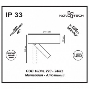 Накладной светильник Novotech Razzo 357704 в Невьянске - nevyansk.ok-mebel.com | фото 3