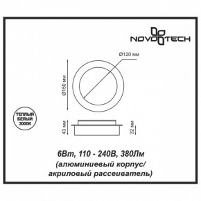 Накладной светильник Novotech Smena 357856 в Невьянске - nevyansk.ok-mebel.com | фото 4