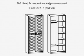 Париж № 3 Шкаф 2-х дв. (ясень шимо свет/серый софт премиум) в Невьянске - nevyansk.ok-mebel.com | фото 2