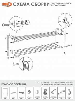 ПДОА32 Ч Подставка для обуви "Альфа 32" Черный в Невьянске - nevyansk.ok-mebel.com | фото 4