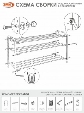 ПДОА33 Ч Подставка для обуви "Альфа 33" Черный в Невьянске - nevyansk.ok-mebel.com | фото 5