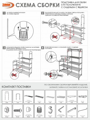 ПДОА35СЯ Б Подставка для обуви "Альфа 35" с сиденьем и ящиком Белый в Невьянске - nevyansk.ok-mebel.com | фото 10