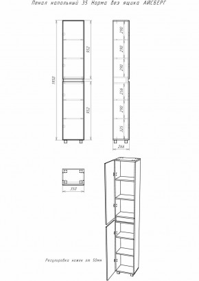 Пенал напольный 35 Норма без ящика АЙСБЕРГ (DA1645P) в Невьянске - nevyansk.ok-mebel.com | фото 5