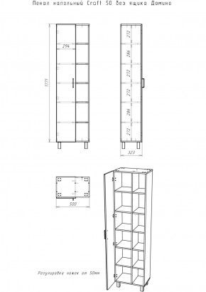 Пенал напольный Craft 50 без ящика Домино (DCr2207P) в Невьянске - nevyansk.ok-mebel.com | фото 6